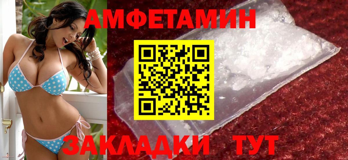 АМФ 97% Камышлов