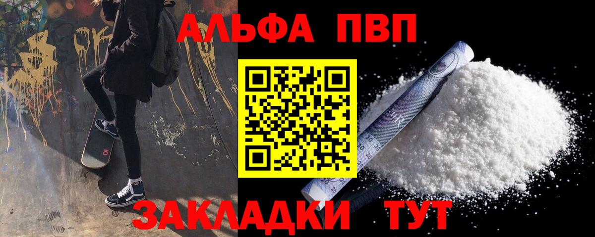 где купить наркоту  А ПВП Crystall  Камышлов  Вход с VPN  Alpha PVP крисы CK 