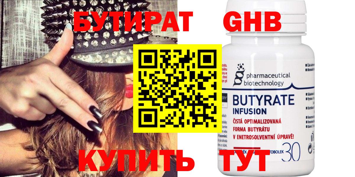 Бутират оксана  Вход с VPN  Камышлов 