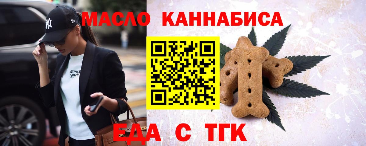 Камышлов  Еда ТГК марихуана  Вход с VPN 