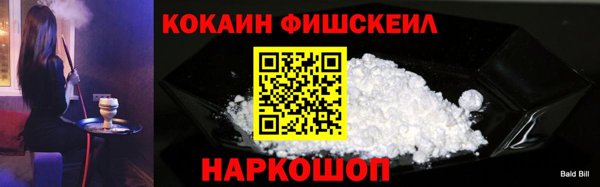 Cocaine 99%  КОКАИН  Вход с VPN  Камышлов  COCAIN 98% 