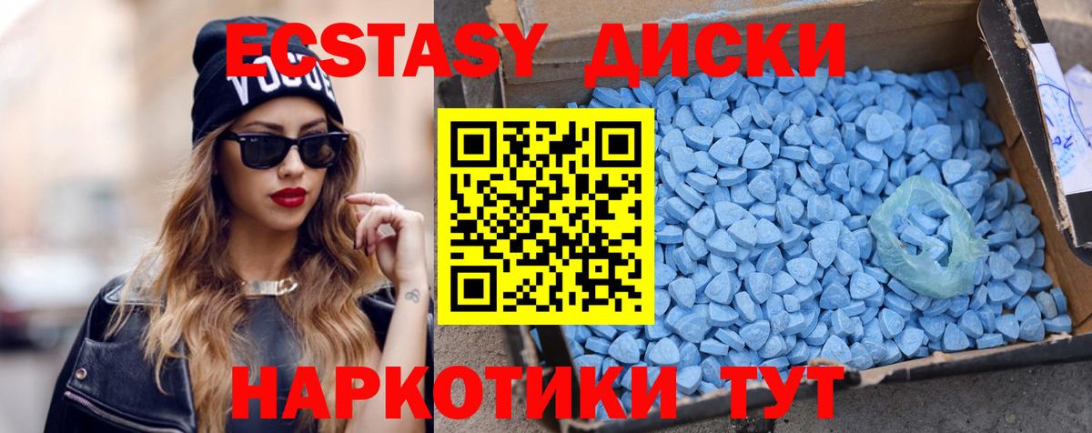 Камышлов  Ecstasy Cube  Вход с VPN  Ecstasy  Экстази mix 