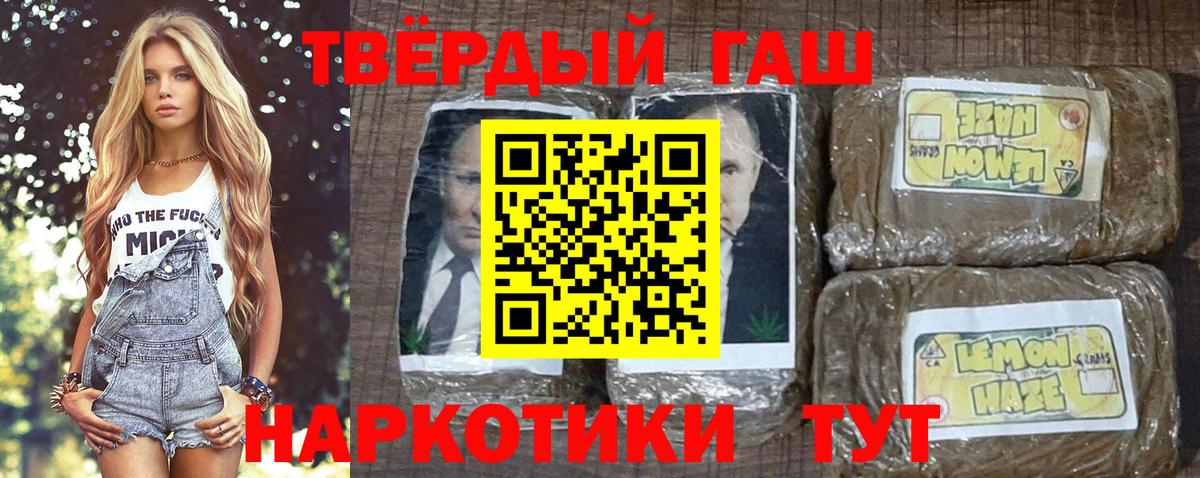 Камышлов  ГАШИШ ice o lator  Вход с VPN  ГАШ гашик 