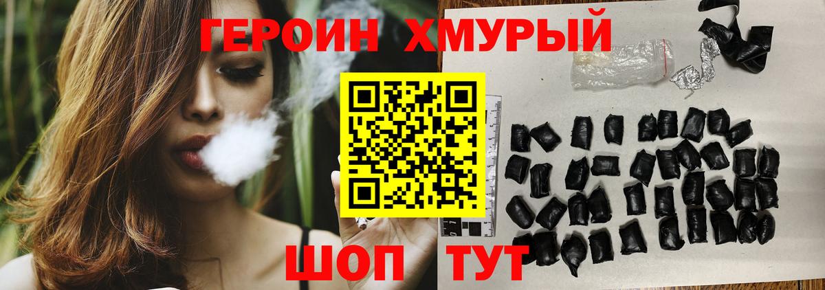ГЕРОИН Афган  Вход с VPN  ГЕРОИН  Камышлов 