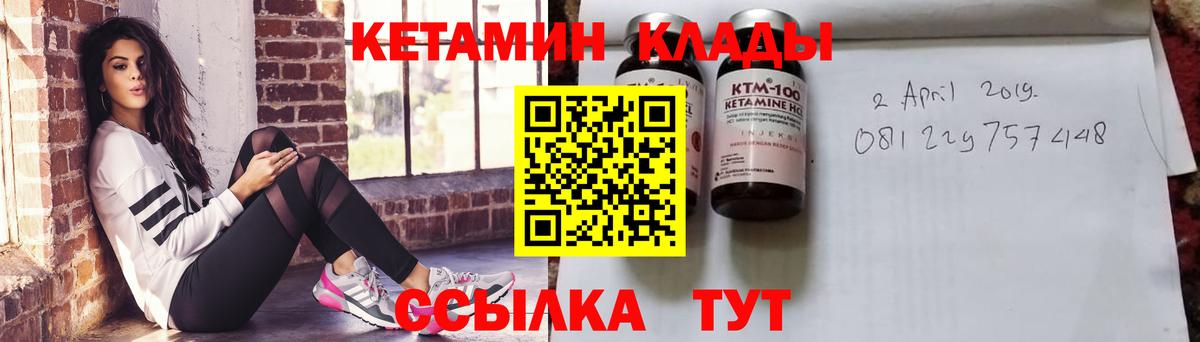 КЕТАМИН VHQ  КЕТАМИН ketamine  Камышлов  Вход с VPN 