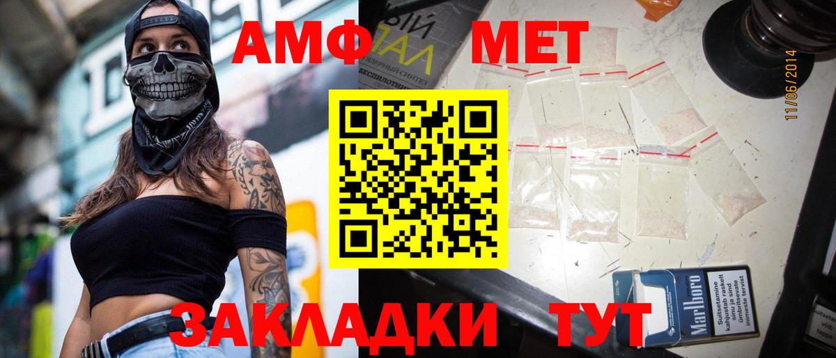 Камышлов  Первитин пудра  Вход с VPN 