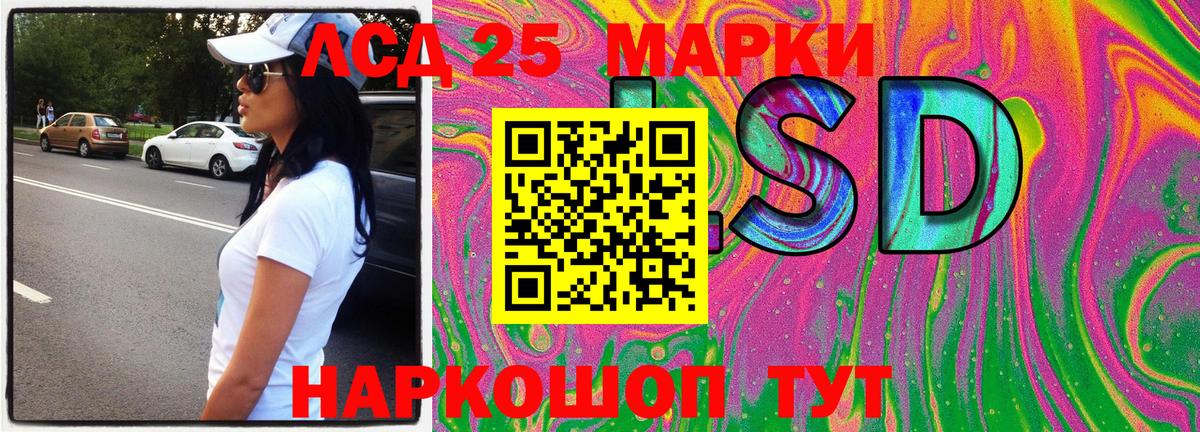 Камышлов  Марки 25I-NBOMe  Вход с VPN  Марки 25I-NBOMe 1500мкг 