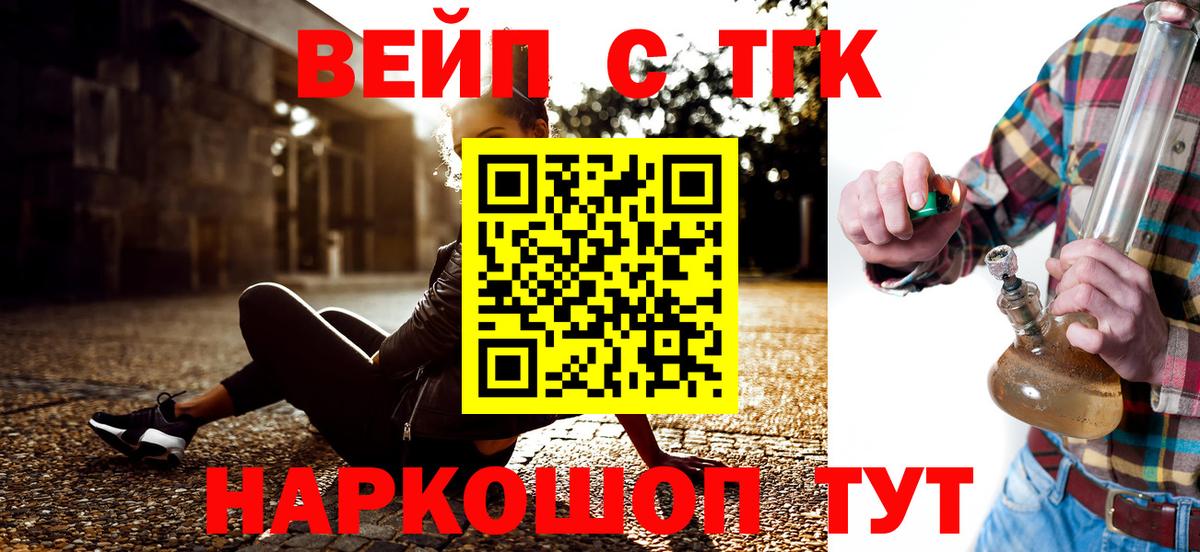 Дистиллят ТГК концентрат  Вход с VPN  Камышлов 